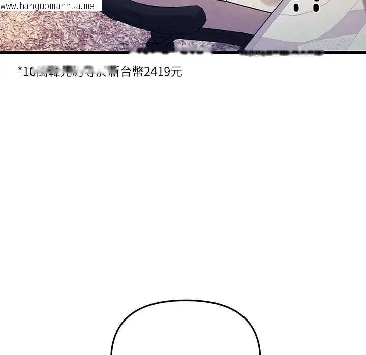 韩国漫画立志当VJ的娇妻韩漫_立志当VJ的娇妻-第1话在线免费阅读-韩国漫画-第177张图片