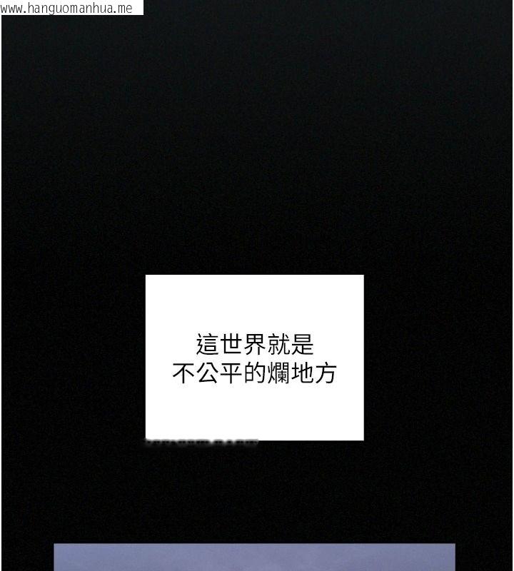 韩国漫画魔法少女露美娜韩漫_魔法少女露美娜-第18话-魔法少女的阴暗过去在线免费阅读-韩国漫画-第17张图片