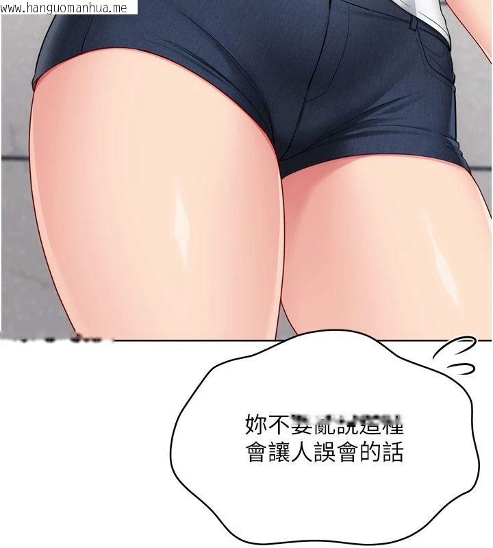 韩国漫画Set-up!排球少女韩漫_Set-up!排球少女-第111话-要和我一起去泡温泉吗?在线免费阅读-韩国漫画-第100张图片