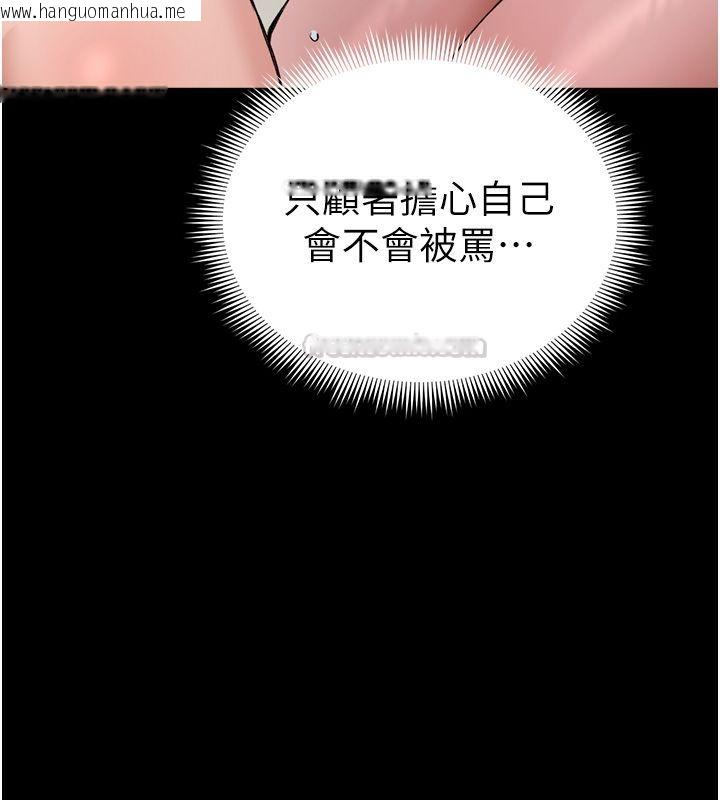 韩国漫画太妹攻略指南韩漫_太妹攻略指南-第60话-让我教妳如何取悦主人在线免费阅读-韩国漫画-第105张图片