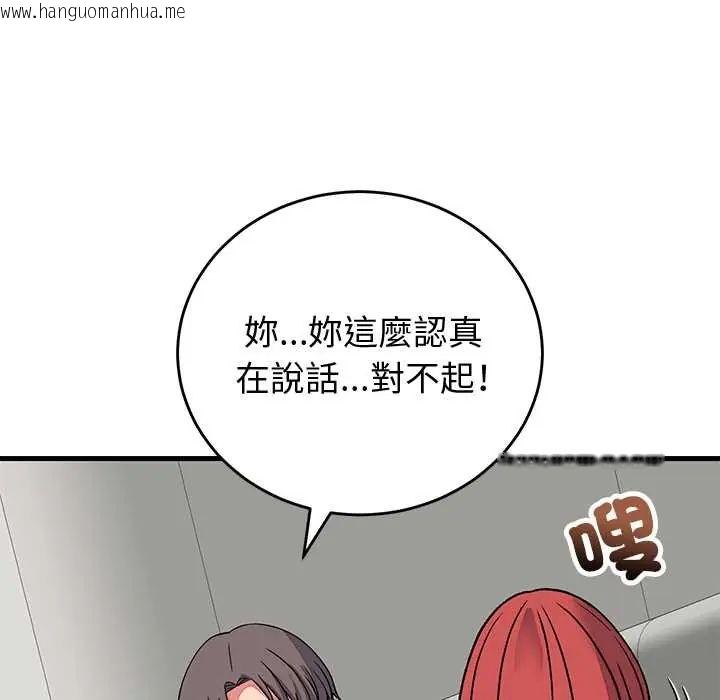 韩国漫画少爷的替身韩漫_少爷的替身-第64话在线免费阅读-韩国漫画-第49张图片