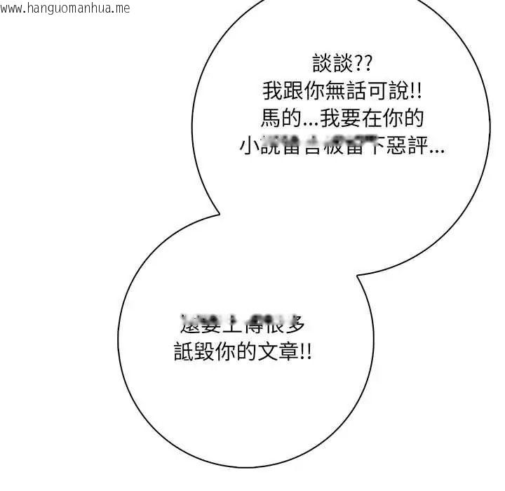 韩国漫画渣男生存守则韩漫_渣男生存守则-第8话在线免费阅读-韩国漫画-第22张图片