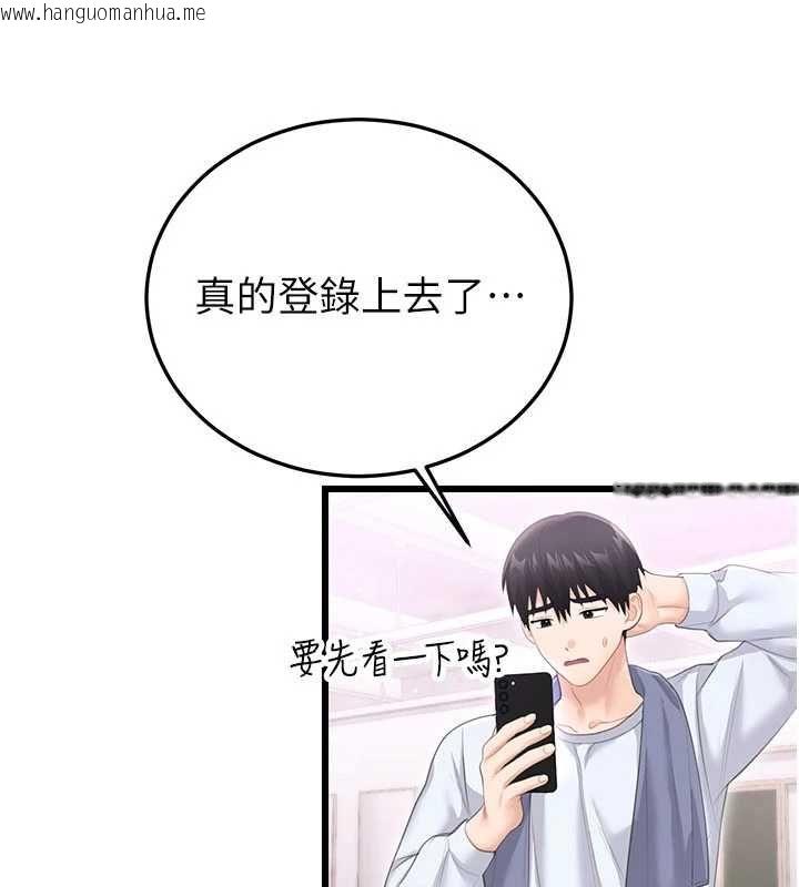 韩国漫画恋爱作弊百科韩漫_恋爱作弊百科-第8话-跑来底迪家偷原味内裤在线免费阅读-韩国漫画-第59张图片