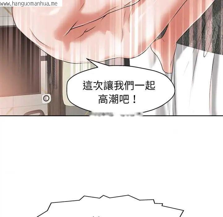 韩国漫画小心不要爱上你韩漫_小心不要爱上你-第11话在线免费阅读-韩国漫画-第86张图片