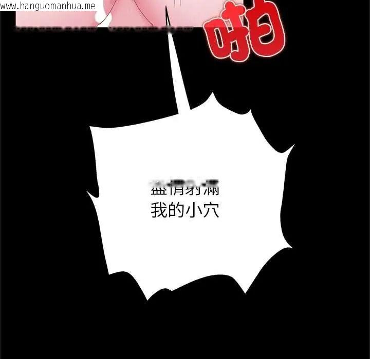 韩国漫画窥探未来的代价韩漫_窥探未来的代价-第5话在线免费阅读-韩国漫画-第76张图片