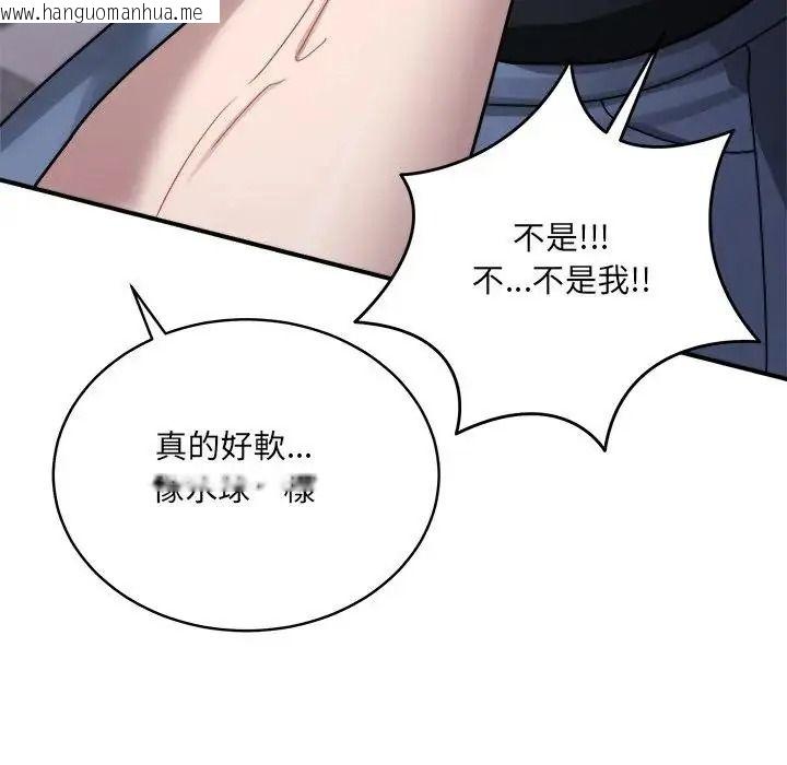 韩国漫画唬烂也没关系韩漫_唬烂也没关系-第3话在线免费阅读-韩国漫画-第182张图片