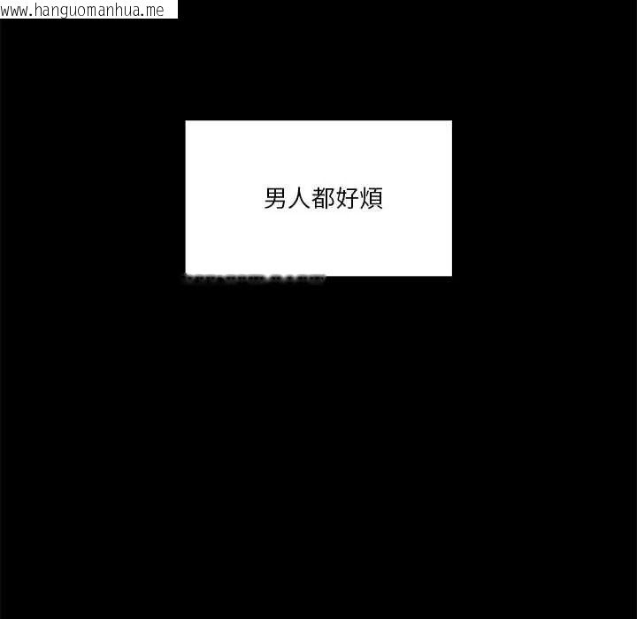 韩国漫画男人止步韩漫_男人止步-第70话在线免费阅读-韩国漫画-第7张图片