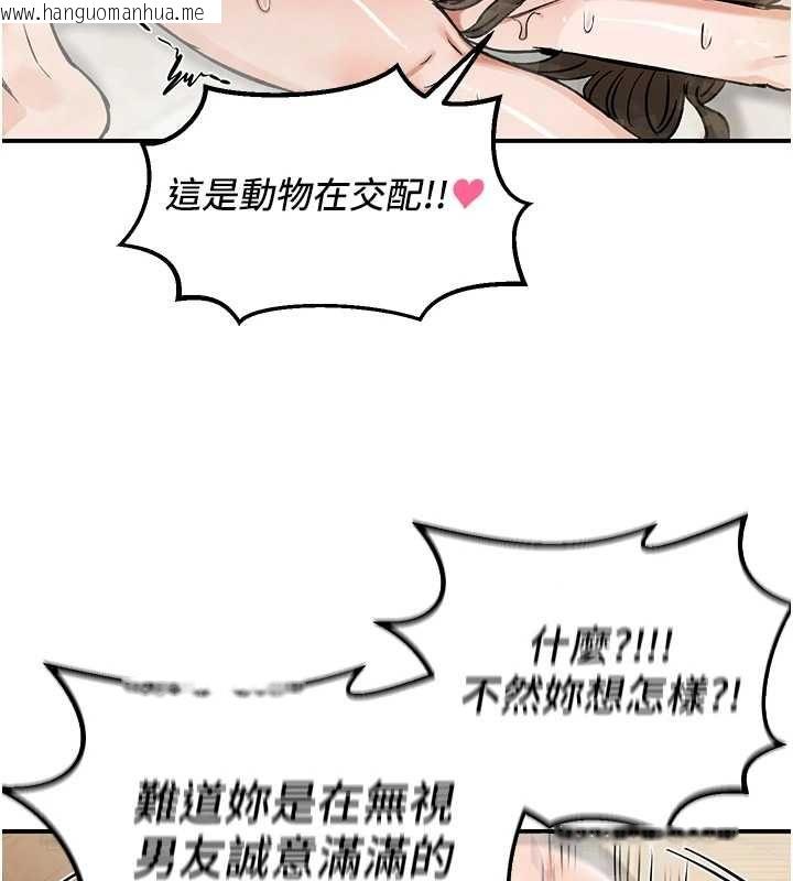 韩国漫画这一世我要开后宫韩漫_这一世我要开后宫-第20话-小穴都被操肿了在线免费阅读-韩国漫画-第100张图片