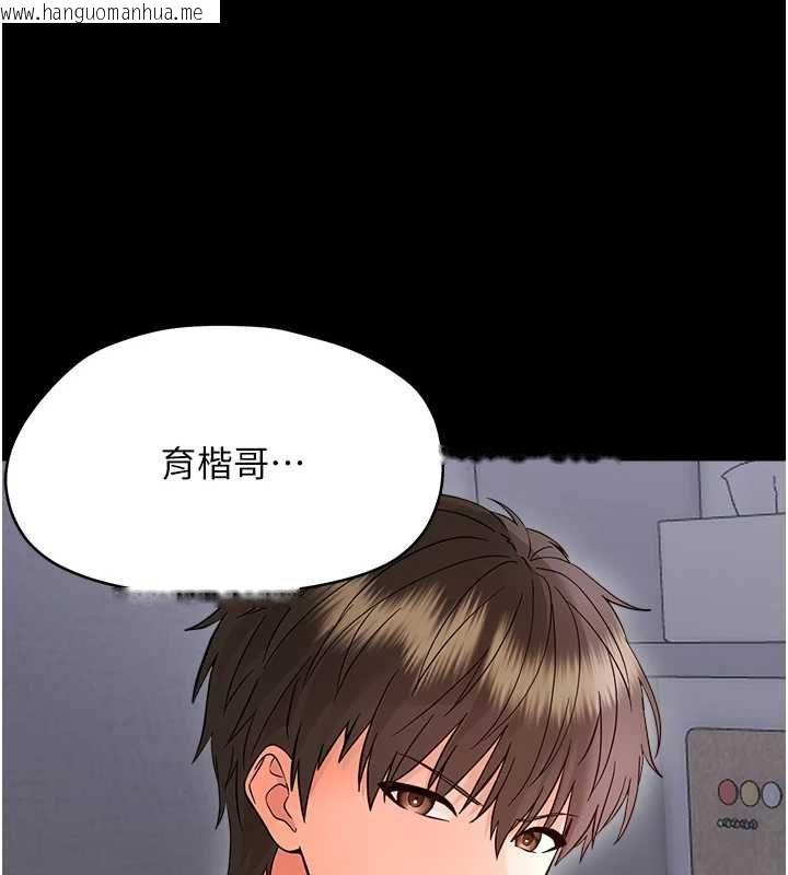 韩国漫画幼惑韩漫_幼惑-第41话-为了前途出卖身体在线免费阅读-韩国漫画-第159张图片