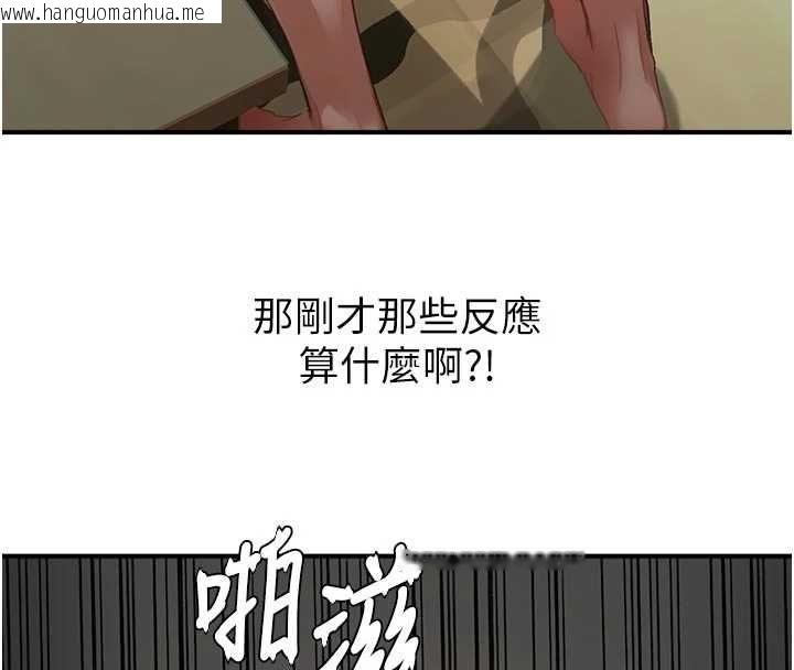 韩国漫画成人漫画取材课韩漫_成人漫画取材课-第14话-为了掌握主权的斗争在线免费阅读-韩国漫画-第133张图片