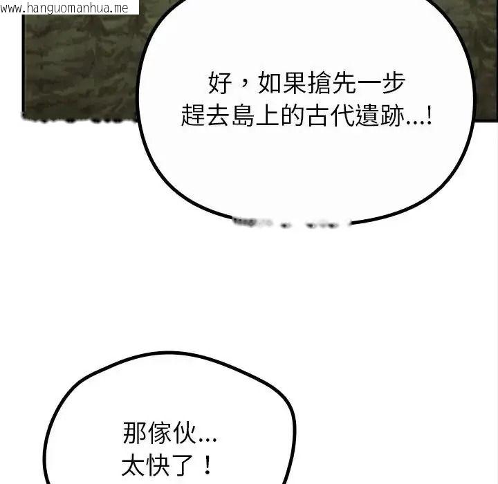 韩国漫画迷雾深处的诱惑/XX地下城韩漫_迷雾深处的诱惑/XX地下城-第36话在线免费阅读-韩国漫画-第113张图片