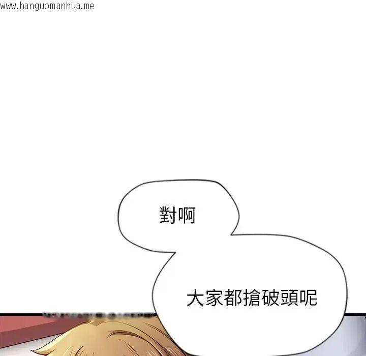 韩国漫画学姐的秘密特训韩漫_学姐的秘密特训-第3话在线免费阅读-韩国漫画-第54张图片