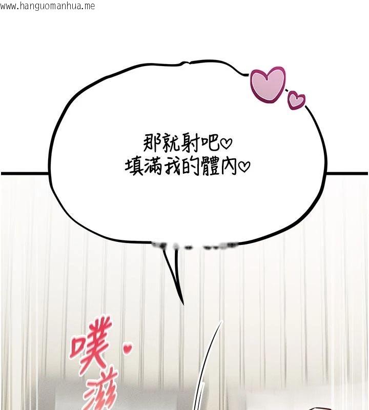 韩国漫画男人配额制韩漫_男人配额制-第61话-象征和平的肉棒在线免费阅读-韩国漫画-第71张图片