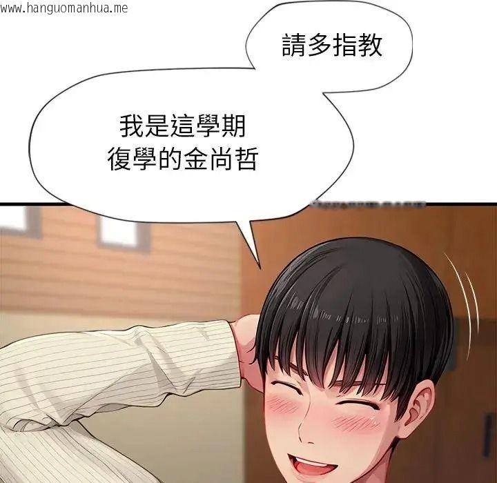 韩国漫画学姐的秘密特训韩漫_学姐的秘密特训-第1话在线免费阅读-韩国漫画-第118张图片