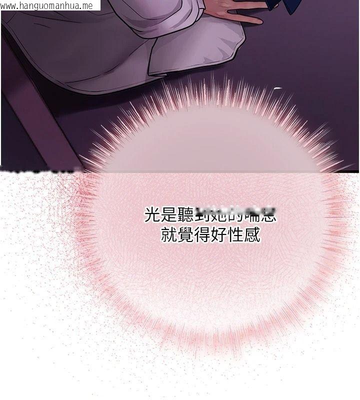 韩国漫画理想型演算法韩漫_理想型演算法-第11话-我还可以再插更深在线免费阅读-韩国漫画-第104张图片