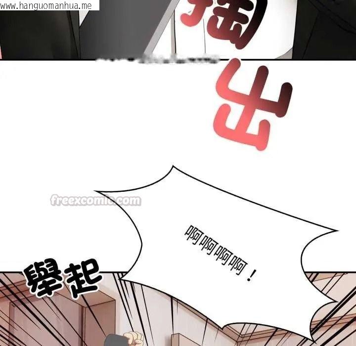 韩国漫画人妻的待客之道韩漫_人妻的待客之道-第10话在线免费阅读-韩国漫画-第105张图片