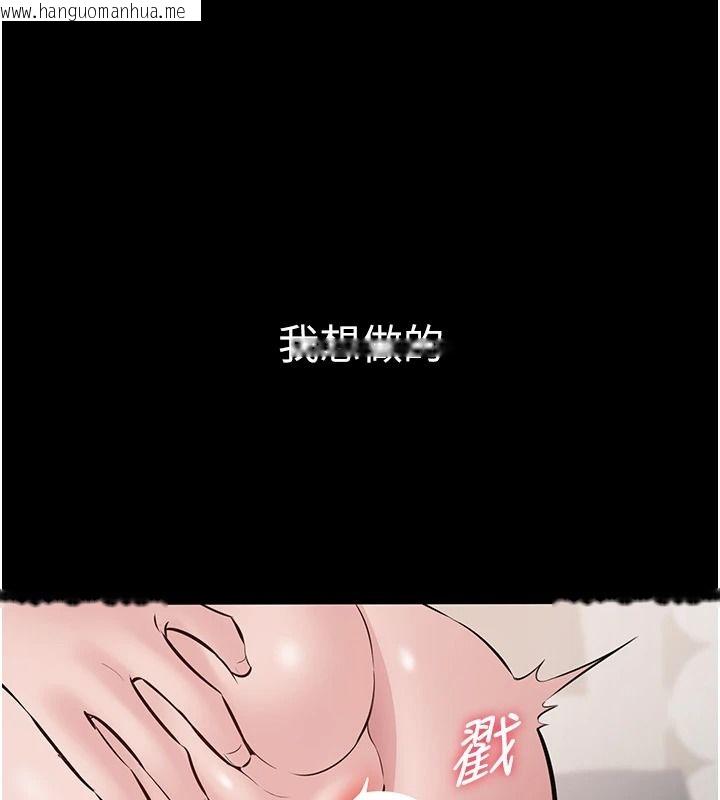 韩国漫画为民服务App韩漫_为民服务App-第26话-通宵激战到天亮在线免费阅读-韩国漫画-第93张图片