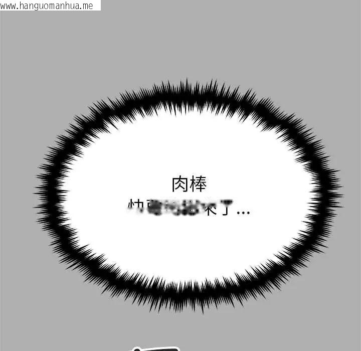 韩国漫画缺德邻居难相处韩漫_缺德邻居难相处-第96话在线免费阅读-韩国漫画-第130张图片