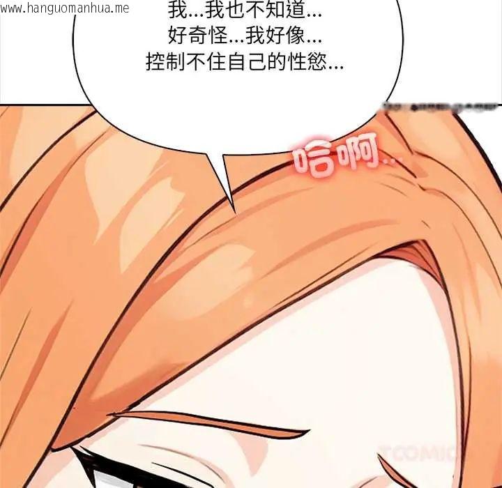 韩国漫画大学女生宿舍的秘密韩漫_大学女生宿舍的秘密-第31话在线免费阅读-韩国漫画-第34张图片