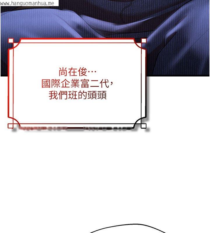 韩国漫画逆转食物链韩漫_逆转食物链-第1话-人生的转捩点在线免费阅读-韩国漫画-第190张图片