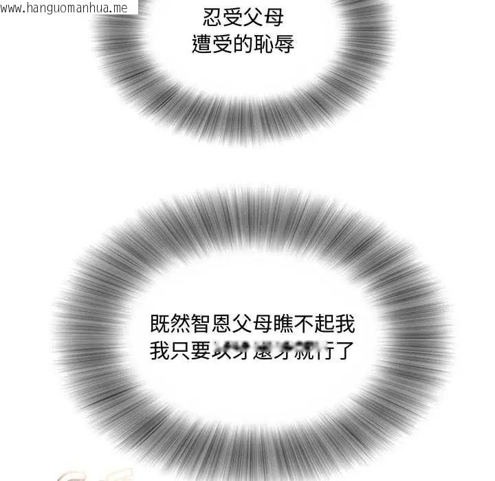 韩国漫画小吃摊的火辣老板娘韩漫_小吃摊的火辣老板娘-第16话在线免费阅读-韩国漫画-第8张图片
