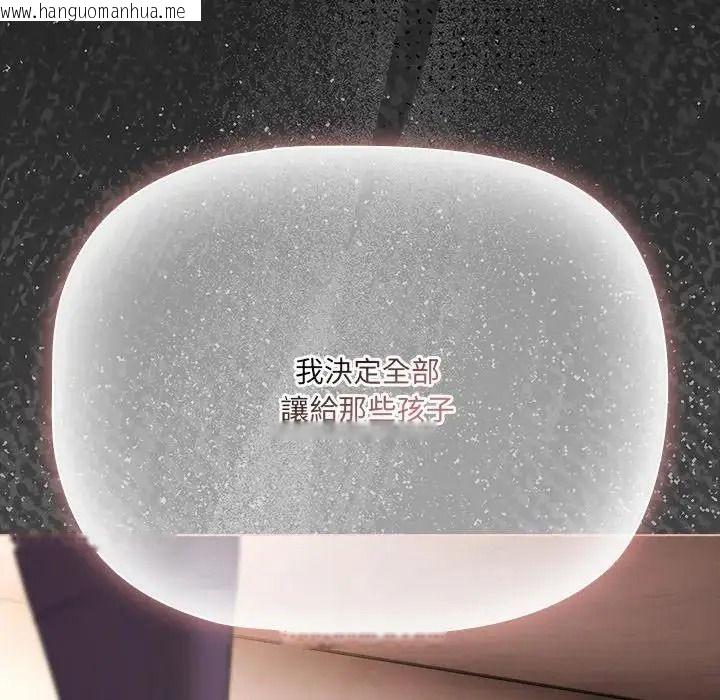 韩国漫画幸福来得太突然/突然成为公寓管理员韩漫_幸福来得太突然/突然成为公寓管理员-第87话在线免费阅读-韩国漫画-第88张图片
