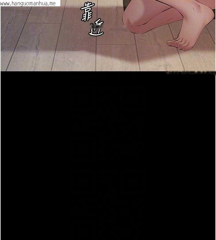 韩国漫画义父韩漫_义父-第32话-初次踏出家门的映洁在线免费阅读-韩国漫画-第28张图片