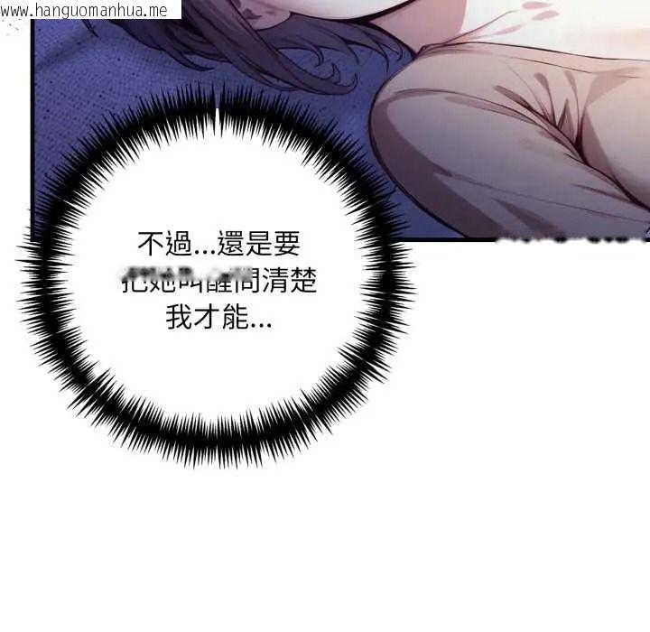 韩国漫画迟来的叛逆韩漫_迟来的叛逆-第18话在线免费阅读-韩国漫画-第40张图片