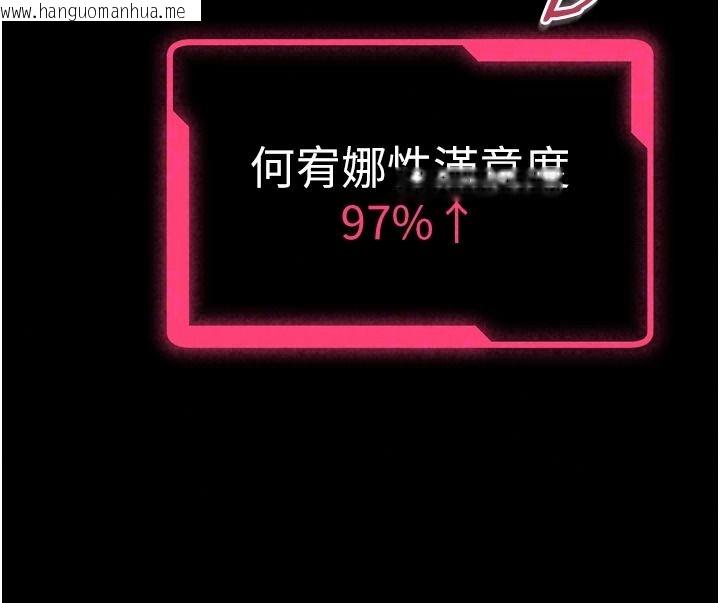 韩国漫画馆长是大野狼韩漫_馆长是大野狼-第33话-又变大了在线免费阅读-韩国漫画-第97张图片