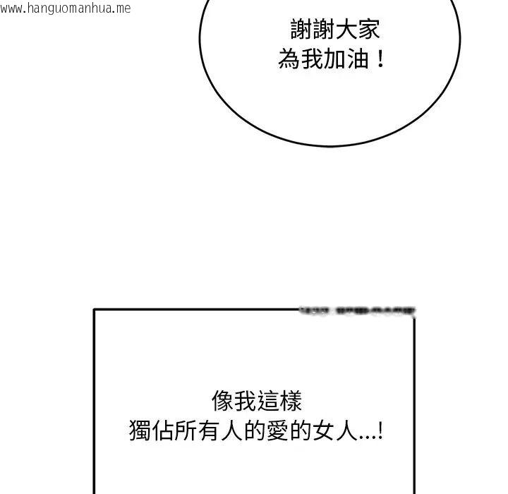韩国漫画魔法少女退役后韩漫_魔法少女退役后-第30话在线免费阅读-韩国漫画-第14张图片