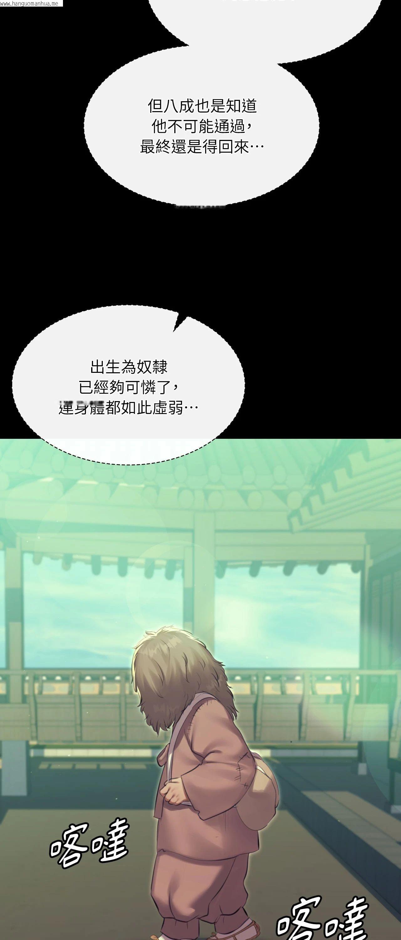 韩国漫画小姐韩漫_小姐-第163话在线免费阅读-韩国漫画-第33张图片