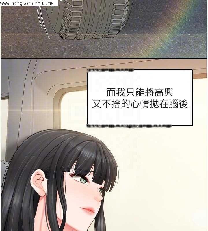 韩国漫画报告女班长:一根突起韩漫_报告女班长:一根突起-第66话-新兵的计划在线免费阅读-韩国漫画-第41张图片