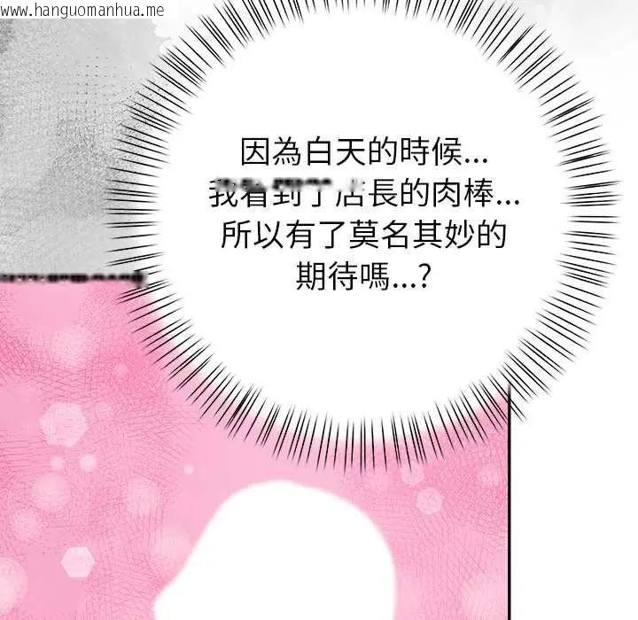 韩国漫画高薪兼职的代价韩漫_高薪兼职的代价-第5话在线免费阅读-韩国漫画-第78张图片