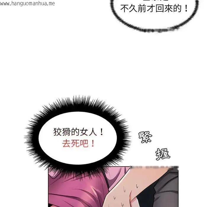 韩国漫画脱序教师韩漫_脱序教师-第22话在线免费阅读-韩国漫画-第27张图片