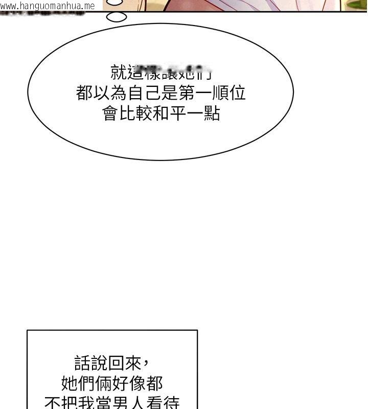 韩国漫画她们的最爱.ZIP韩漫_她们的最爱.ZIP-第19话-补偿二号砲友在线免费阅读-韩国漫画-第106张图片