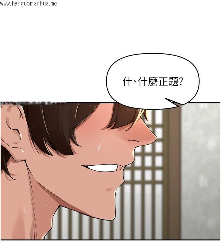 韩国漫画里长孙子开麦啦韩漫_里长孙子开麦啦-第50话-妳的第一次我收下了在线免费阅读-韩国漫画-第65张图片