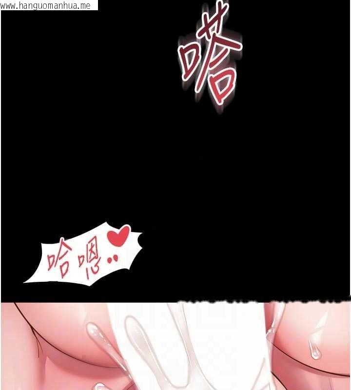 韩国漫画越线咨询韩漫_越线咨询-第37话-湿漉漉的「石中剑」在线免费阅读-韩国漫画-第113张图片