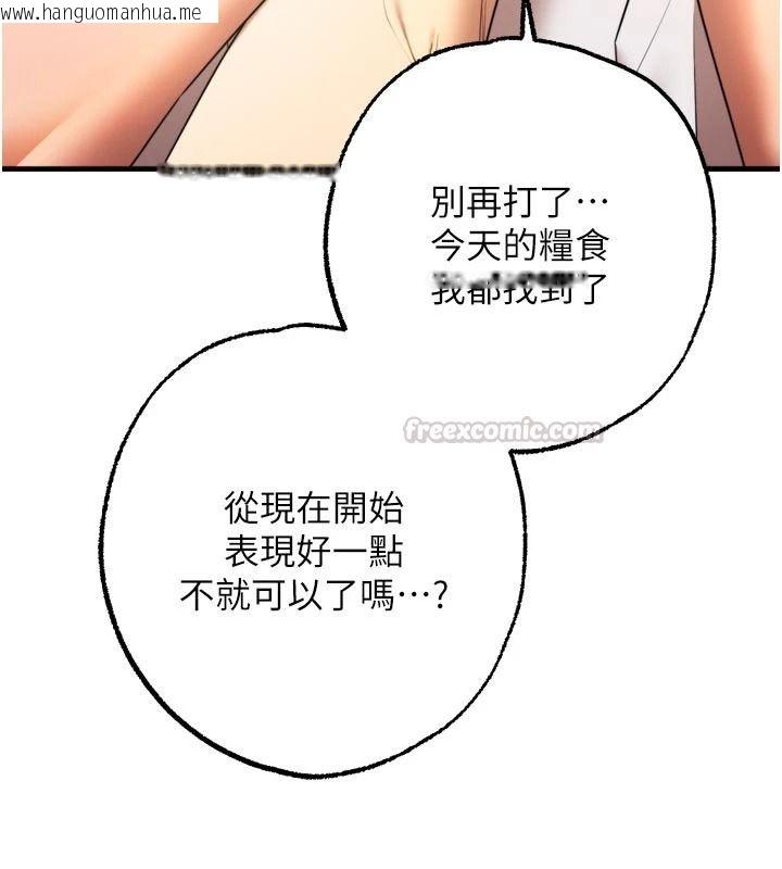 韩国漫画逆转食物链韩漫_逆转食物链-第9话-「料理」女人的主厨儿子在线免费阅读-韩国漫画-第105张图片