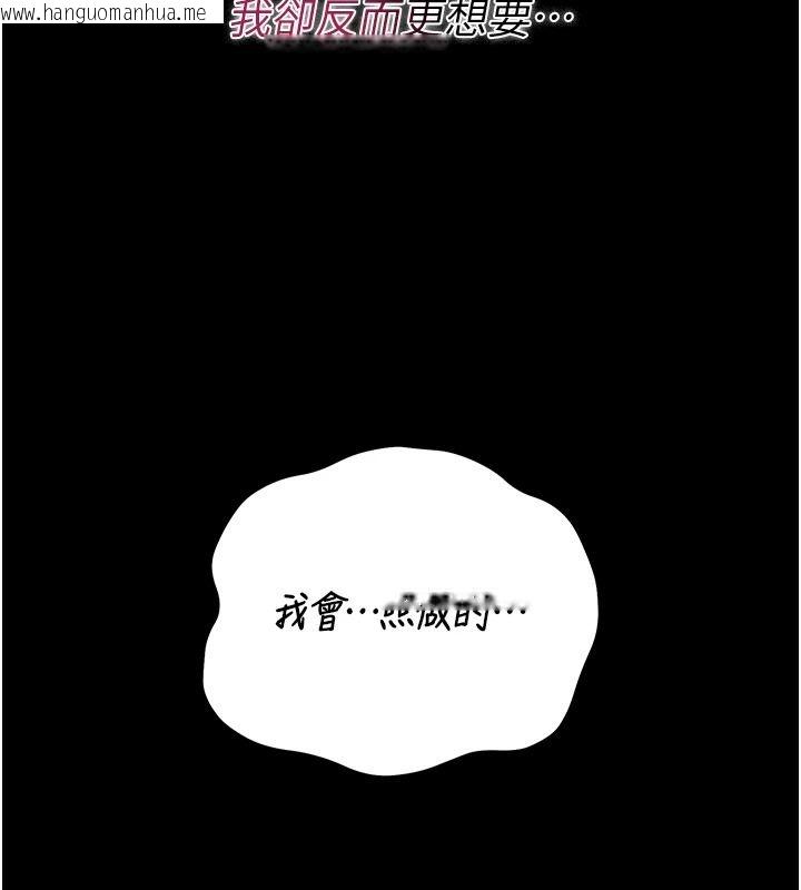 韩国漫画猎艳管理员韩漫_猎艳管理员-第56话-请帮我处理「漏水问题」在线免费阅读-韩国漫画-第82张图片