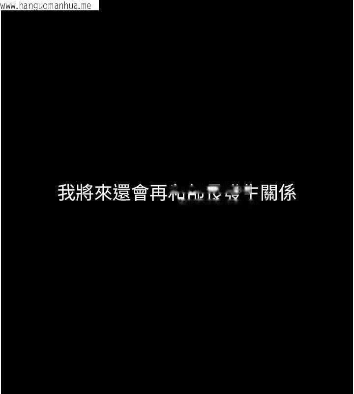 韩国漫画堕落物语2韩漫_堕落物语2-第68话-我好像越来越上瘾了在线免费阅读-韩国漫画-第205张图片