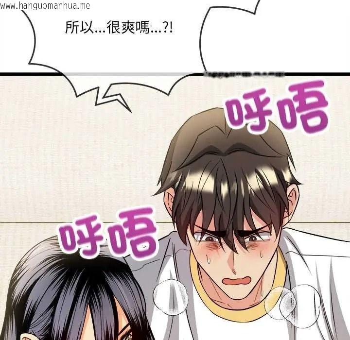 韩国漫画财富爱情二选一韩漫_财富爱情二选一-第22话在线免费阅读-韩国漫画-第176张图片