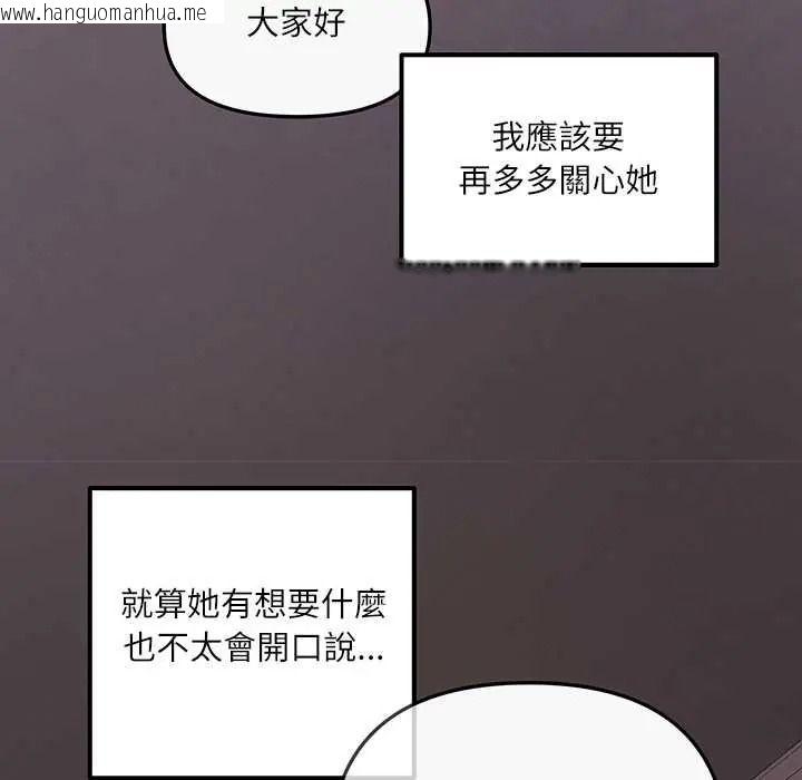 韩国漫画立志当VJ的娇妻韩漫_立志当VJ的娇妻-第1话在线免费阅读-韩国漫画-第81张图片