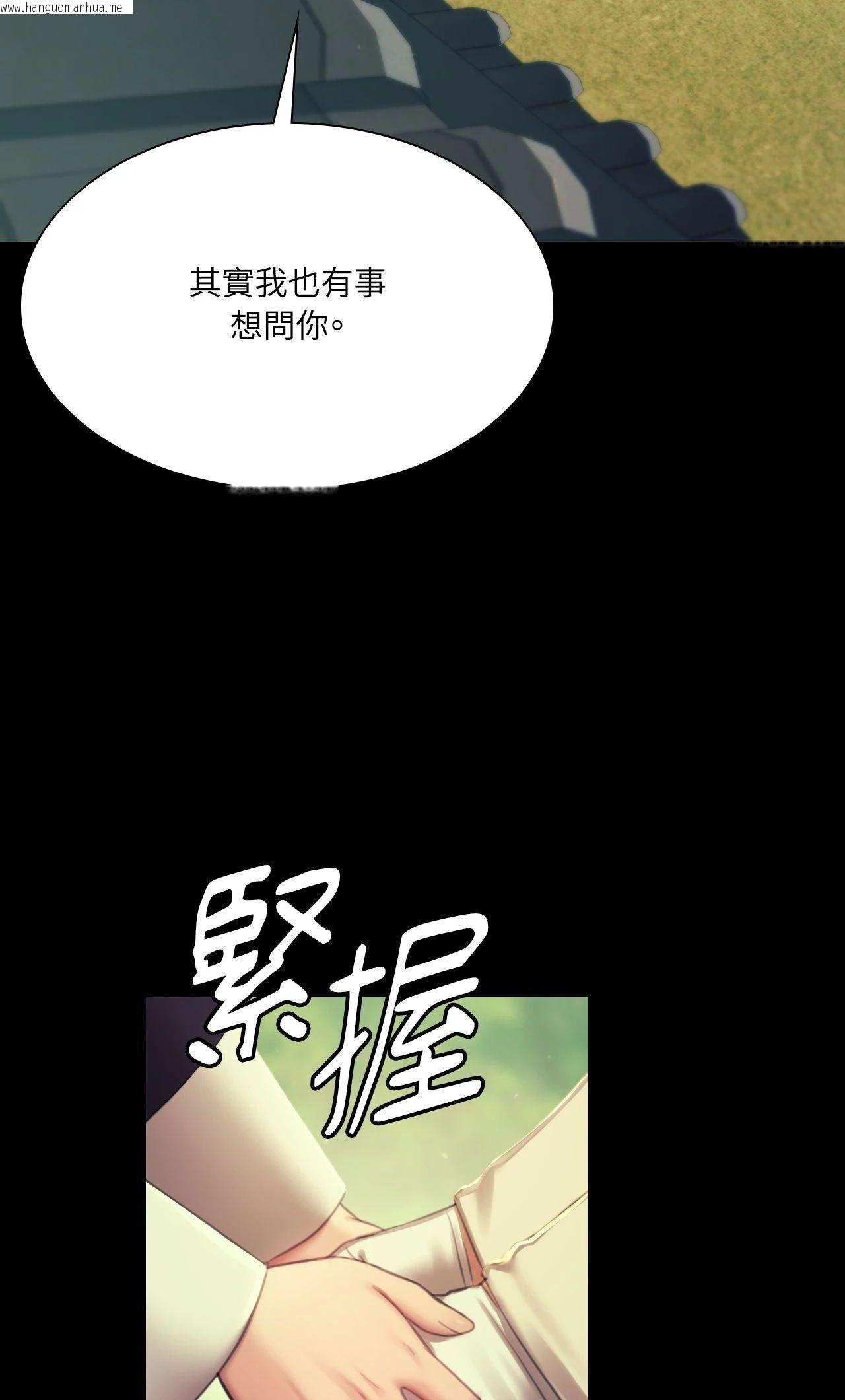 韩国漫画小姐韩漫_小姐-第151话在线免费阅读-韩国漫画-第48张图片
