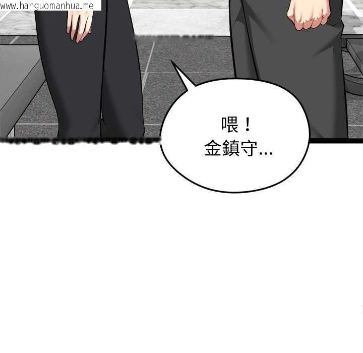 韩国漫画启动复仇系统/超真实征服游戏韩漫_启动复仇系统/超真实征服游戏-第33话在线免费阅读-韩国漫画-第140张图片