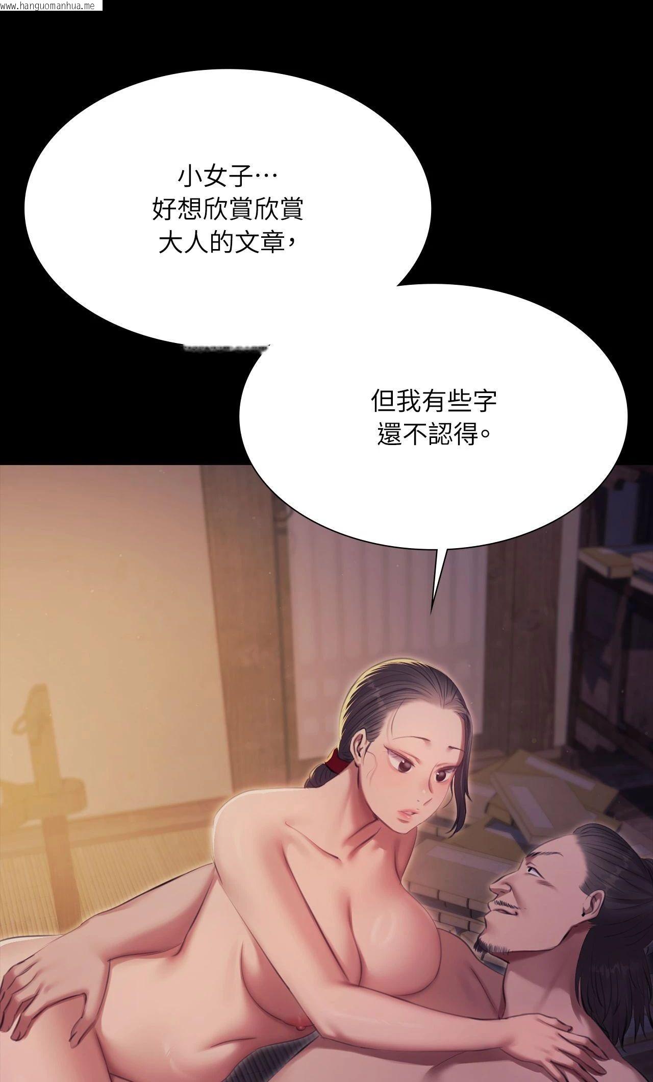 韩国漫画小姐韩漫_小姐-第167话在线免费阅读-韩国漫画-第16张图片