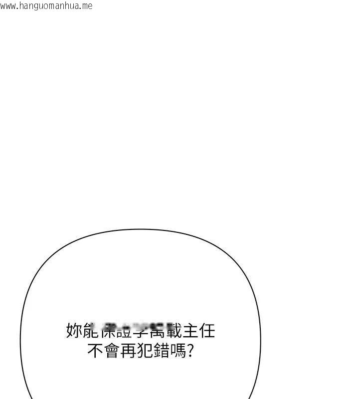 韩国漫画欲债韩漫_欲债-第22话-组长的诡计在线免费阅读-韩国漫画-第138张图片
