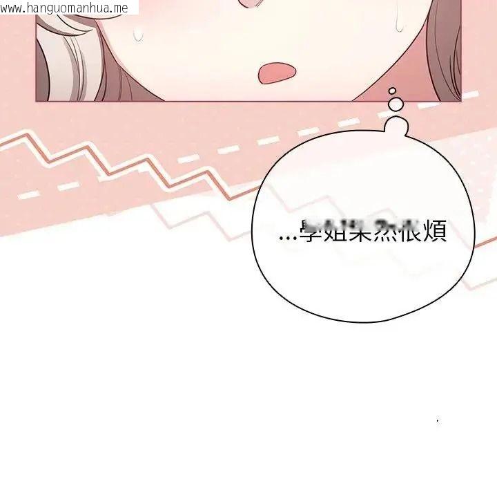 韩国漫画配角的生存任务韩漫_配角的生存任务-第78话在线免费阅读-韩国漫画-第164张图片