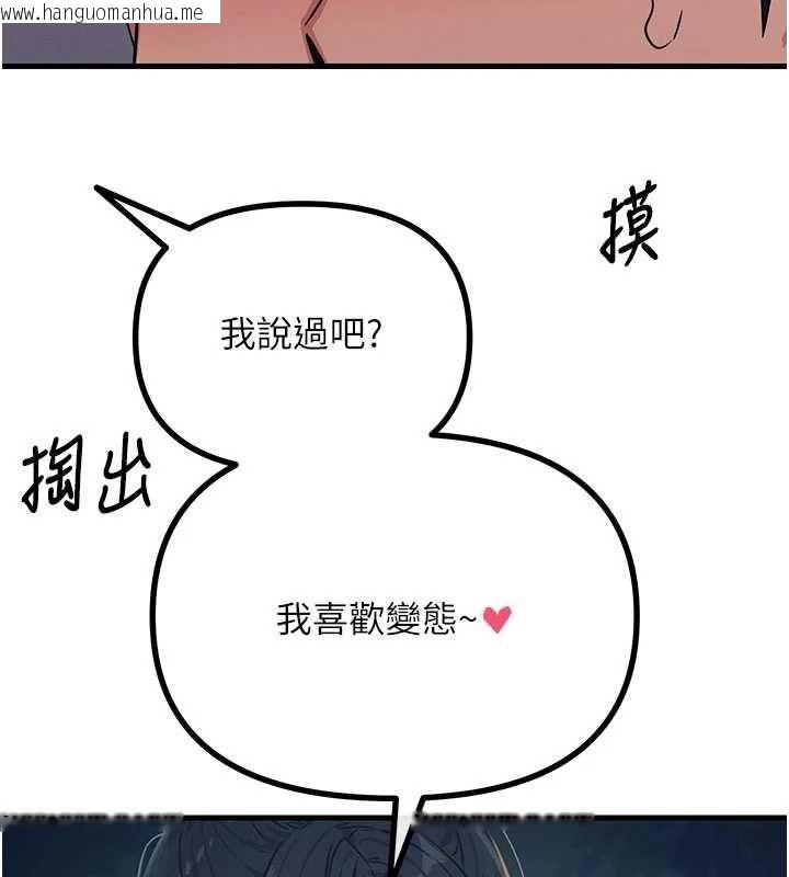 韩国漫画恶次人生韩漫_恶次人生-第68话-很想干我吧?在线免费阅读-韩国漫画-第80张图片