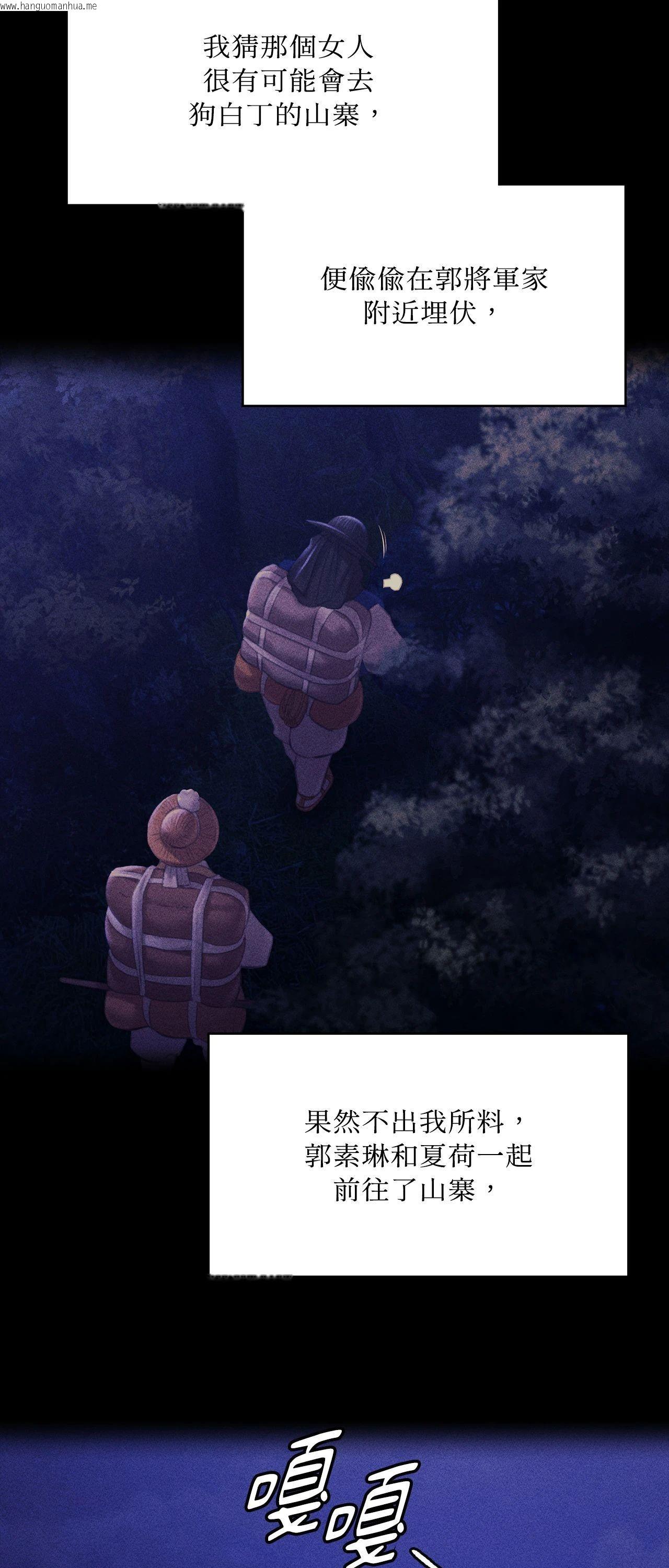 韩国漫画小姐韩漫_小姐-第170话在线免费阅读-韩国漫画-第25张图片