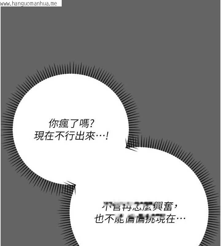 韩国漫画伪纯爱变态韩漫_伪纯爱变态-第13话-我看你能忍到什么时候在线免费阅读-韩国漫画-第63张图片